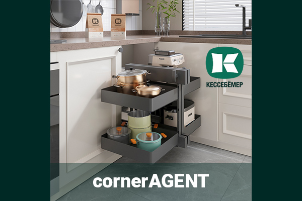 Умное решение для «слепых зон»: механизм cornerAGENT в стиле URBAN от Kesseböhmer Kessebohmer в Твери Умное решение для «слепых зон»: механизм cornerAGENT в стиле URBAN от Kesseböhmer Kessebohmer в Твери
