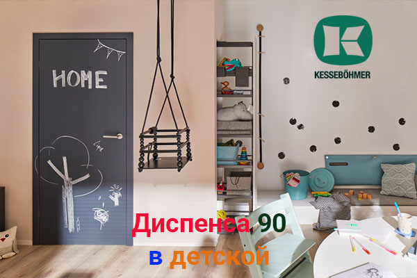 Выбор родителей: надежные полки и удобные механизмы для детской комнаты Kessebohmer в Твери Выбор родителей: надежные полки и удобные механизмы для детской комнаты Kessebohmer в Твери