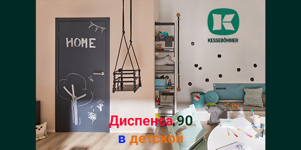Выбор родителей: надежные полки и удобные механизмы для детской комнаты Kessebohmer в Твери